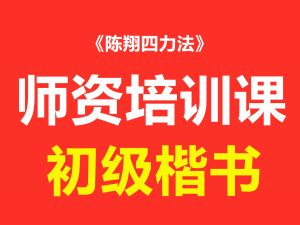 加盟分校师资培训课